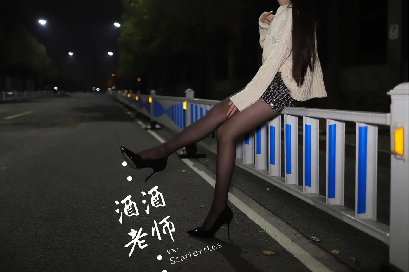 NO.012 酒酒老师 12《黒丝老师深夜秀腿》 [63P]插图7